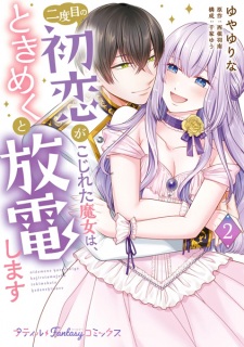 Gambar Manga Tokimeku to Houden shimasu Nidome no Hatsukoi ga Kojireta Majo wa