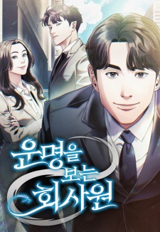 Gambar Manga Office Worker Who Sees Fate