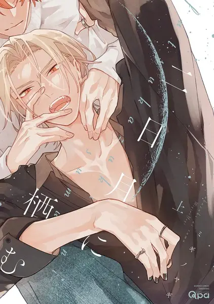 Gambar Cover Manga Futsukazuki ni Sumu