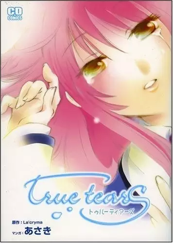 Gambar Cover Manga True Tears
