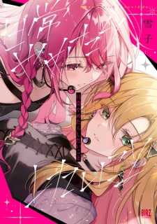 Sampul Manga Nichijou Yametara Shitai Koto