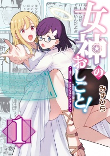 Gambar Manga Isekai de Megami Hajimemashita Megami no Oshigoto! Genkai Joshi