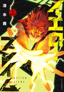 Sampul Manga Yellow Flame