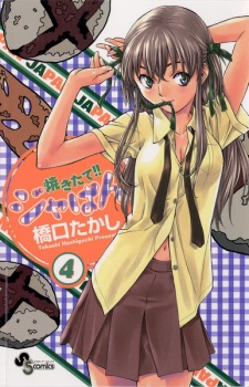 Gambar Manga Yakitate!! Japan