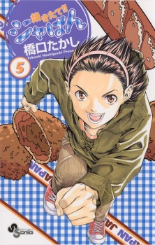 Gambar Manga Yakitate!! Japan