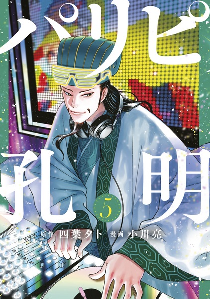 Gambar Manga Paripi Koumei