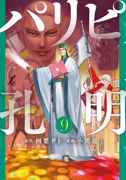 Gambar Manga Paripi Koumei