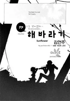 Gambar Cover Manga Sunflower
