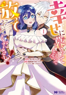 Sampul Manga Shiawase ni Kurashitemasu node Houtteoite Kudasai!