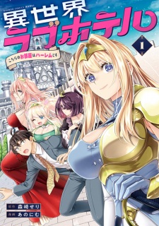 Sampul Manga Isekai Love Hotel: Kochira no Oheya wa Harem desu