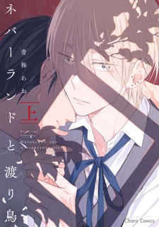 Sampul Manga Neverland to Wataridori