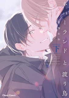 Gambar Manga Neverland to Wataridori