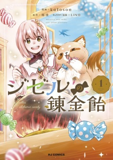 Sampul Manga Giselle no Renkin Ame