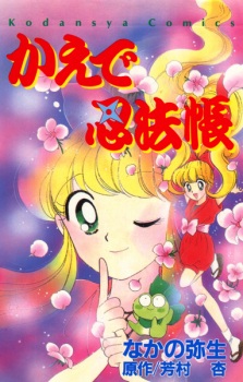 Sampul Manga Kaede Ninpouchou