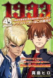 Sampul Manga 1993