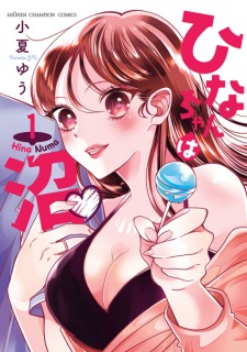 Sampul Manga Hina-chan wa Numa