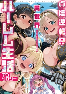 Sampul Manga Teisou Gyakuten!? Isekai Harem Seikatsu Anthology