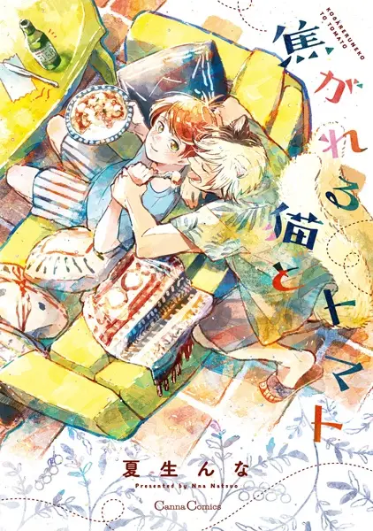 Gambar Cover Manga Kogareru Neko to Tomato