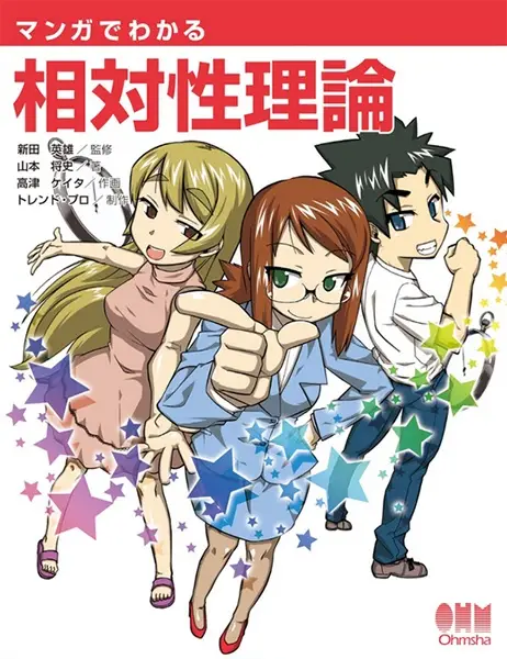 Gambar Cover Manga Manga de Wakaru Soutaisei Riron
