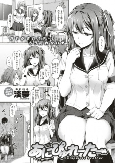 Sampul Manga Anipulator