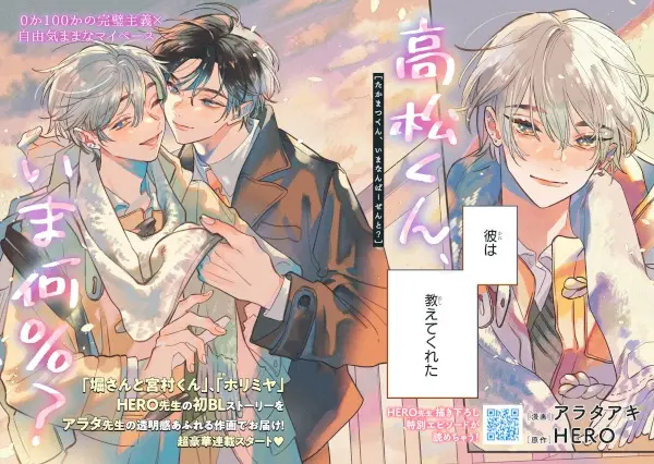 Gambar Cover Manga Takamatsu-kun, Ima Nan %?