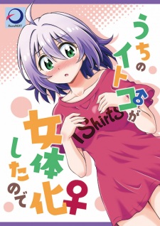 Sampul Manga Uchi no Itoko ga Nyotai-ka shita node