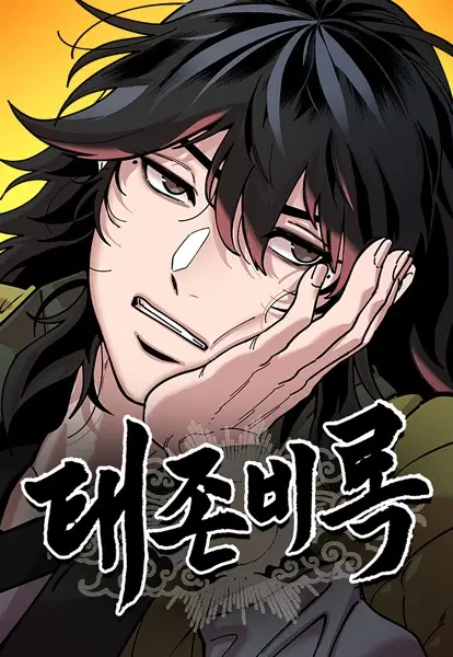 Gambar Cover Manga Chronicles of the Lazy Sovereign
