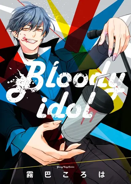 Cover Manga: Bloody Idol