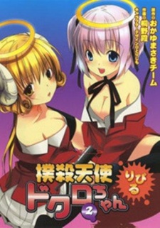 Gambar Manga Bokusatsu Tenshi Dokuro-chan Ripiru