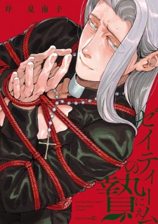 Sampul Manga Zeiteim no Nie