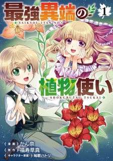 Sampul Manga Saikyou Itan no Shokubutsutsukai