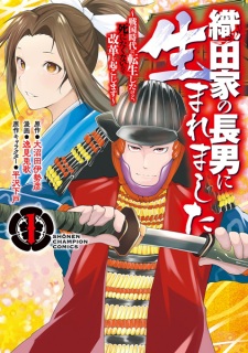 Sampul Manga Oda-ke no Chounan ni Umaremashita: Sengoku Jidai ni Tensei shita kedo, Shinitakunai node Kaikaku wo Okoshimasu