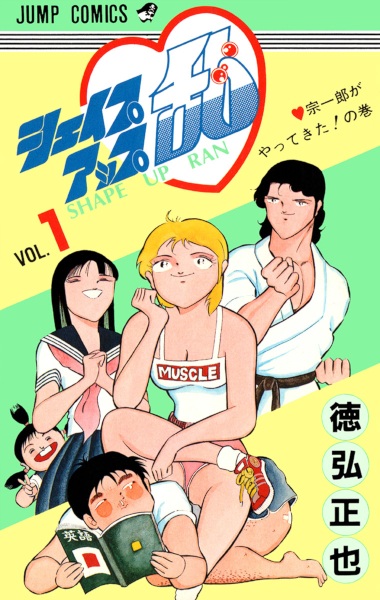 Gambar Cover Manga Shape Up Ran