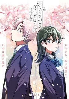 Sampul Manga Sakurairo Dialogue