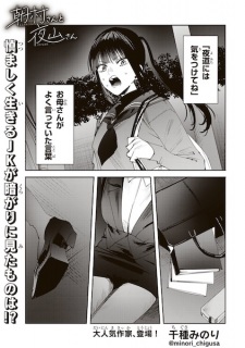 Sampul Manga Asamura-san to Yoyama-san