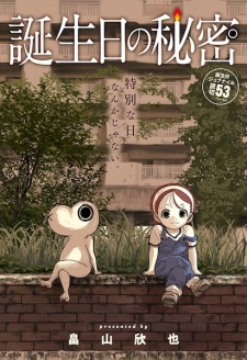 Sampul Manga Tanjoubi no Himitsu