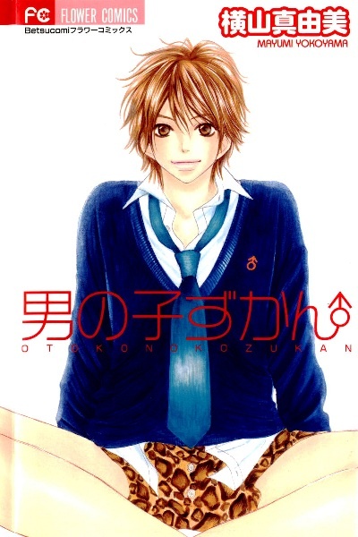 Gambar Cover Manga Otokonoko Zukan