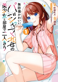 Sampul Manga Muboubi Kawaii Pajama Sugata no Bishoujo to Heya de Futarikiri