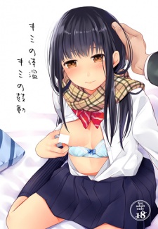Sampul Manga Kimi no Taion Kimi no Kodou