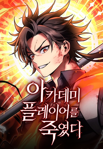 Manga image I Killed the Main Player