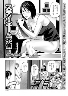 Sampul Manga Stay Home Furin