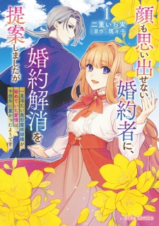 Sampul Manga Kao mo Omoidasenai Konyakusha ni, Konyaku Kaishou wo Teian shimashita ga: Ikken Tsumetai Bikei Majutsushi-sama ga Himeteita Aijou wa, Yosougai ni Omokatta You desu