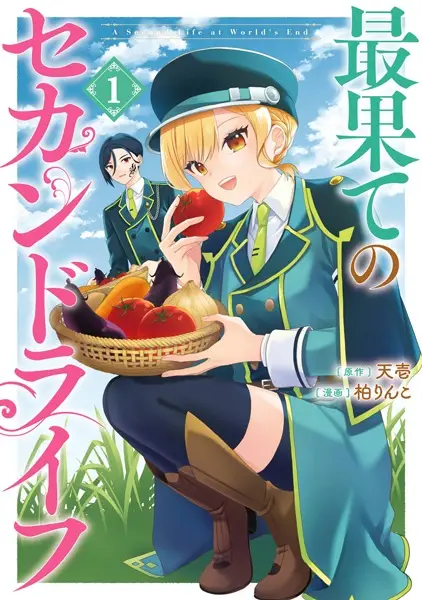 Gambar Cover Manga Saihate no Second Life