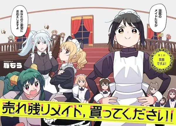 Gambar Cover Manga Urenokori Maid, Katte Kudasai!