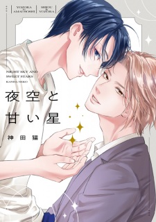 Sampul Manga Yozora to Amai Hoshi