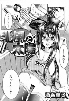 Sampul Manga Kitakaze to Taiyou