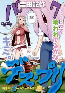 Gambar Manga Destruction Princess