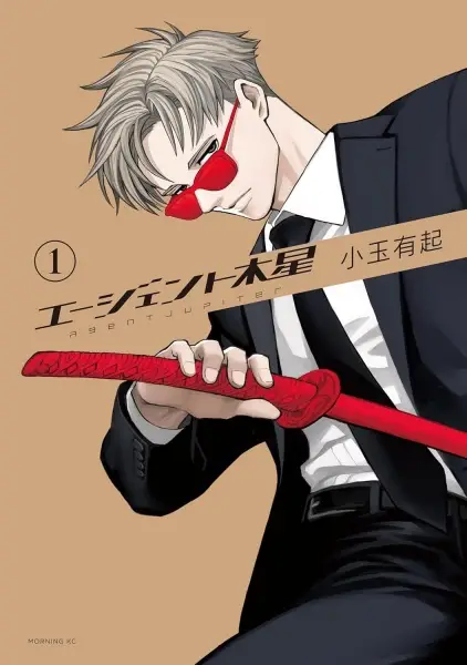 Gambar Cover Manga Agent Mokusei