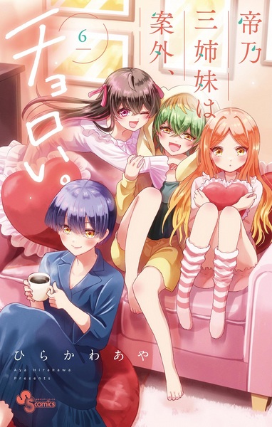 Manga image Choroi. Mikadono Sanshimai wa Angai