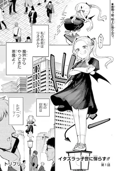 Gambar Cover Manga Itazurakko Yo ni Habakarazu!!